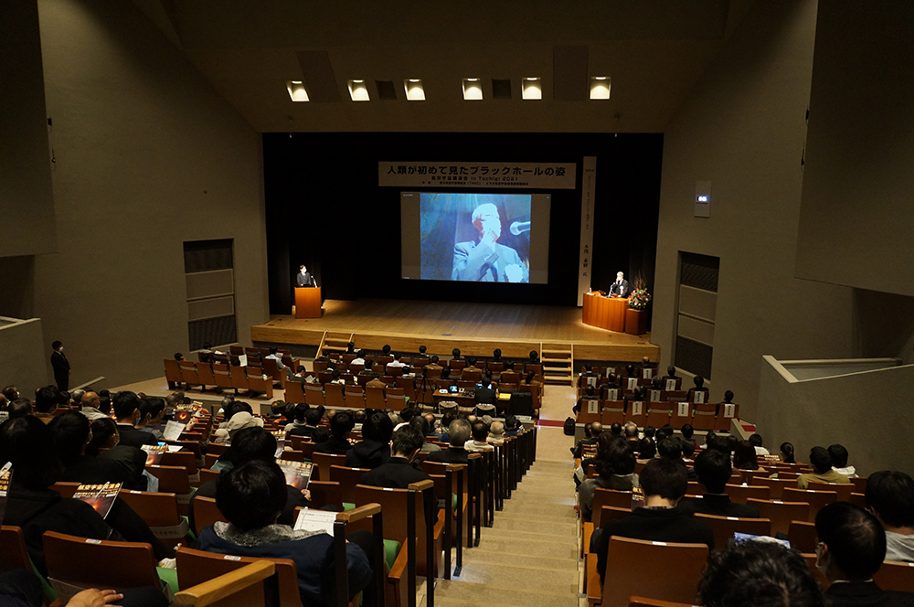 航空宇宙講演会in Tochigi 2021　人類が初めて見たブラックホールの姿　会場風景/開会：会場風景01