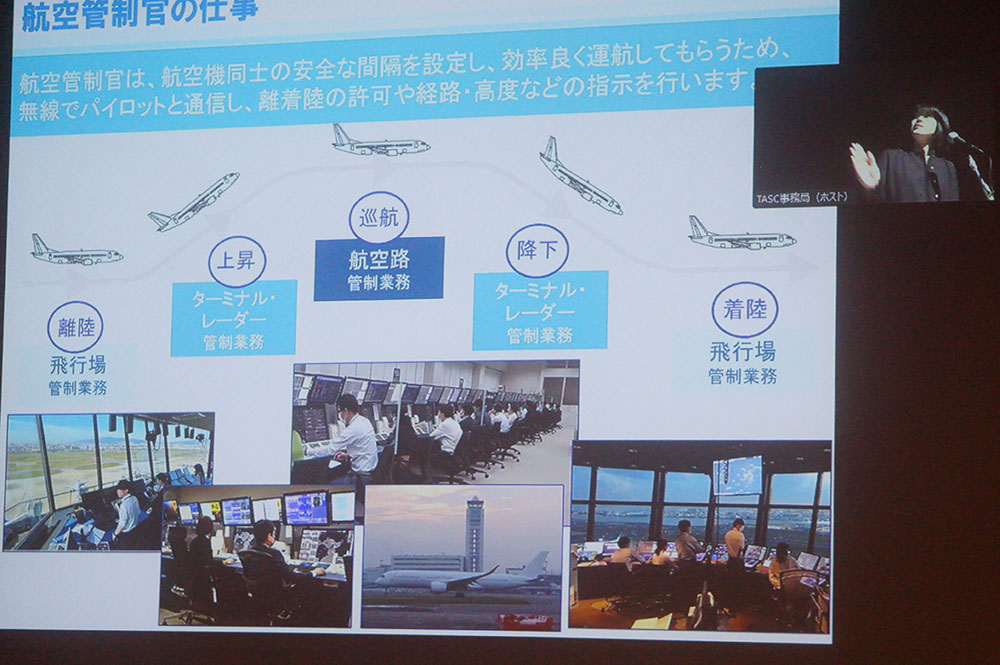 航空宇宙講演会in Tochigi 2024：プレゼンテーション：国土交通省03