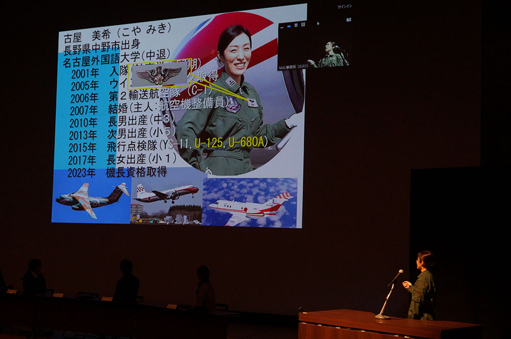 航空宇宙講演会in Tochigi 2024：プレゼンテーション：航空自衛隊02