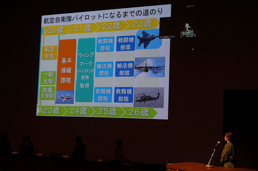 航空宇宙講演会in Tochigi 2024：プレゼンテーション：航空自衛隊05