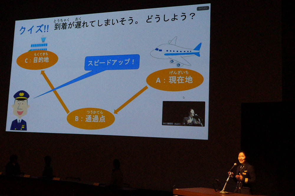 航空宇宙講演会in Tochigi 2024：プレゼンテーション：全日本空輸(株)（副操縦士）09