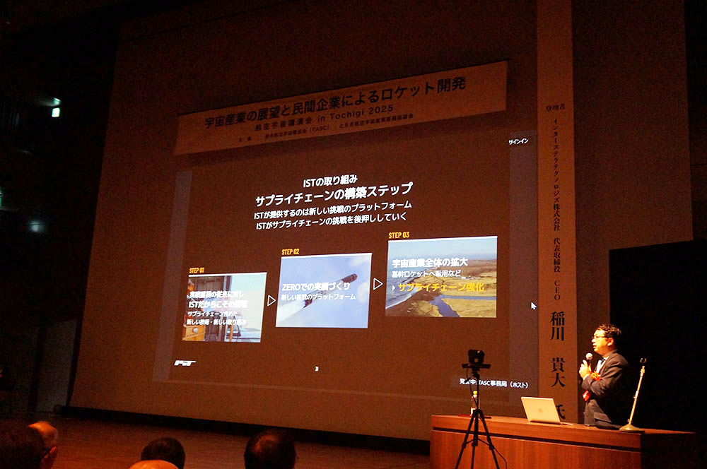 航空宇宙講演会in Tochigi 2025：本講演の様子04