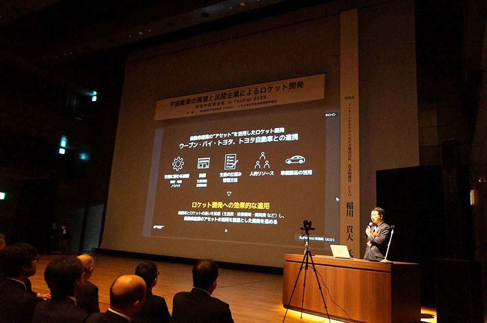 航空宇宙講演会in Tochigi 2025：本講演の様子05